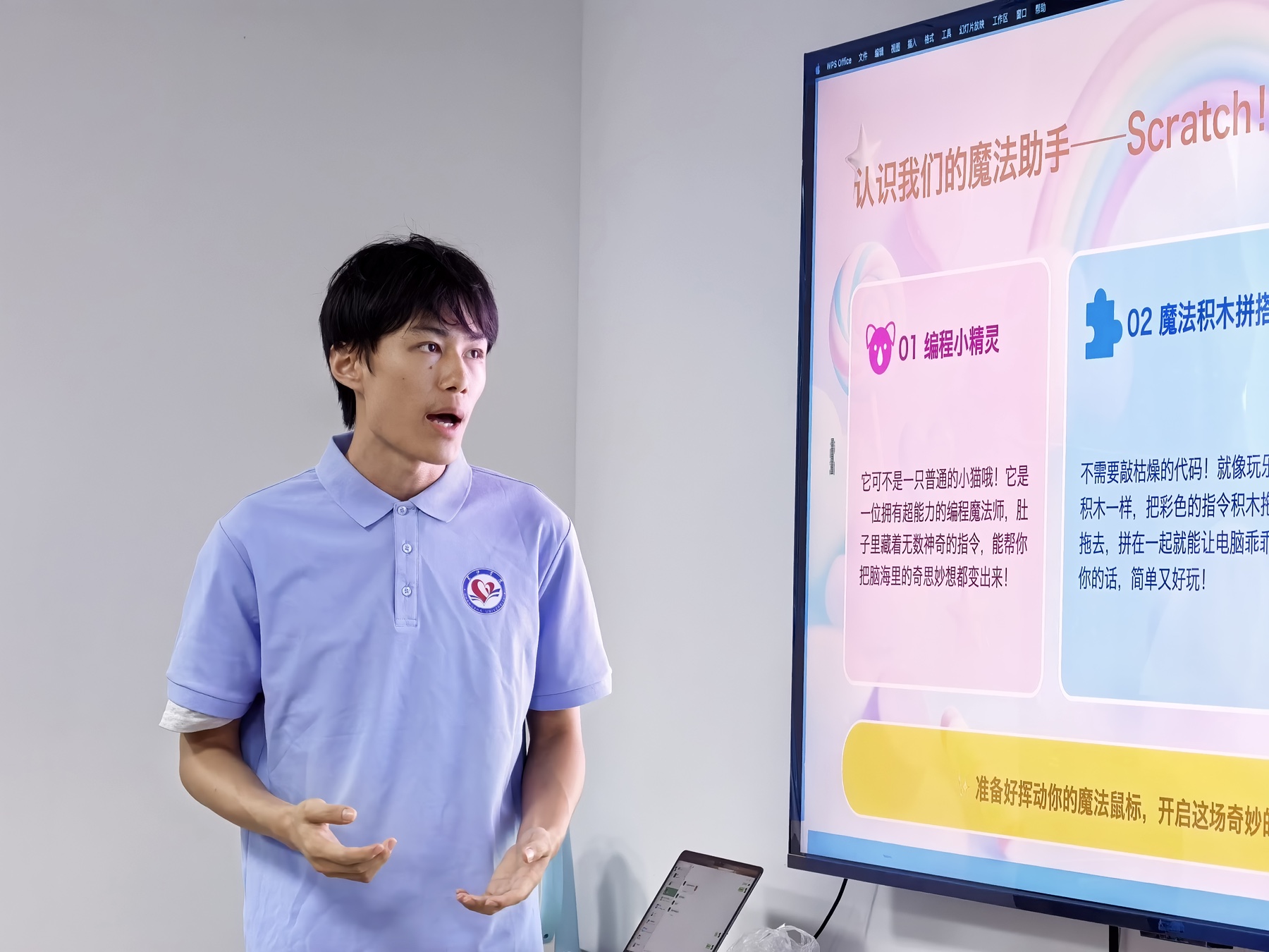 志愿者在集体磨课中试讲 Scratch 课程